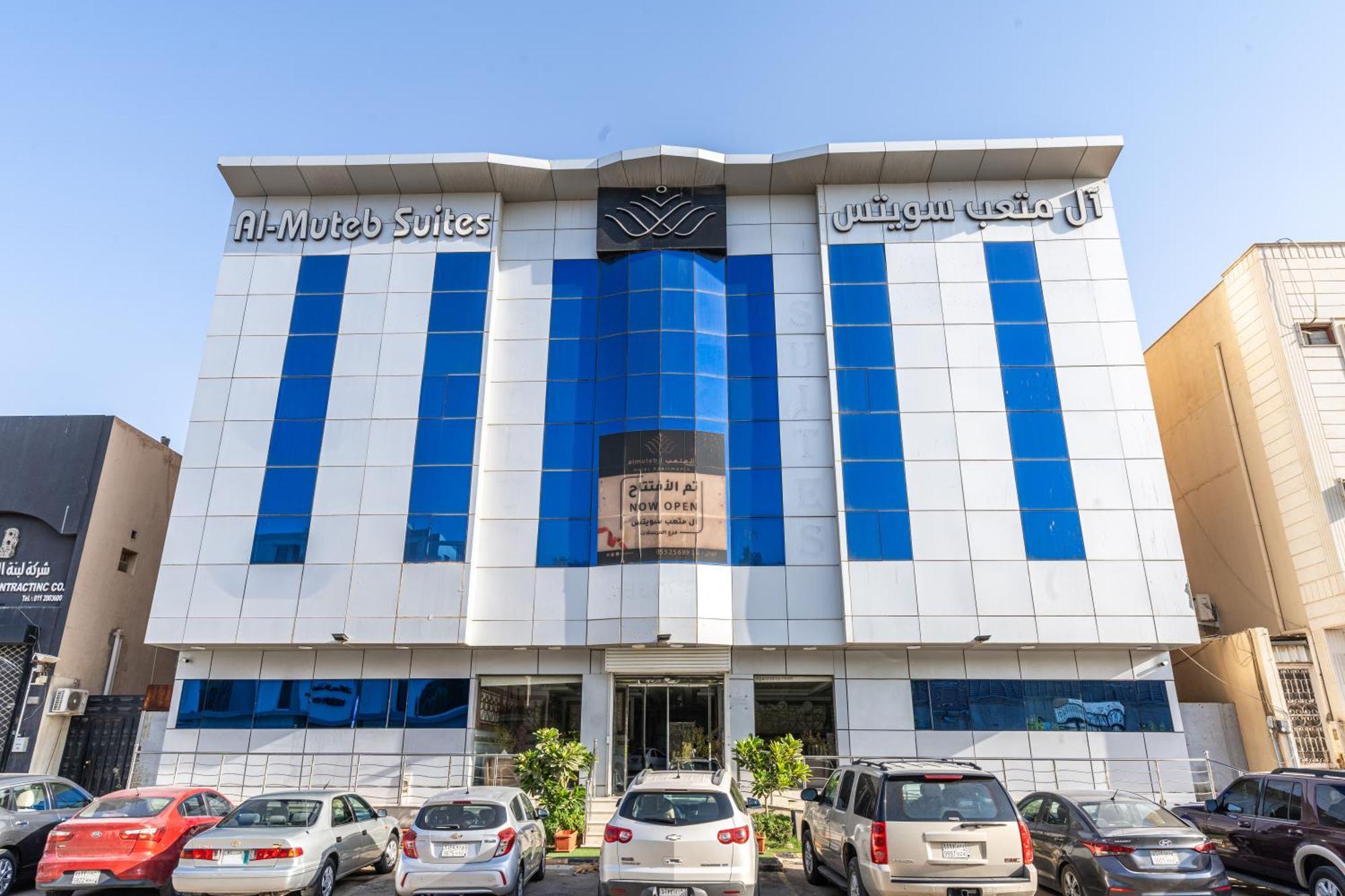 ال متعب سويتس المرسلات Appart hôtel